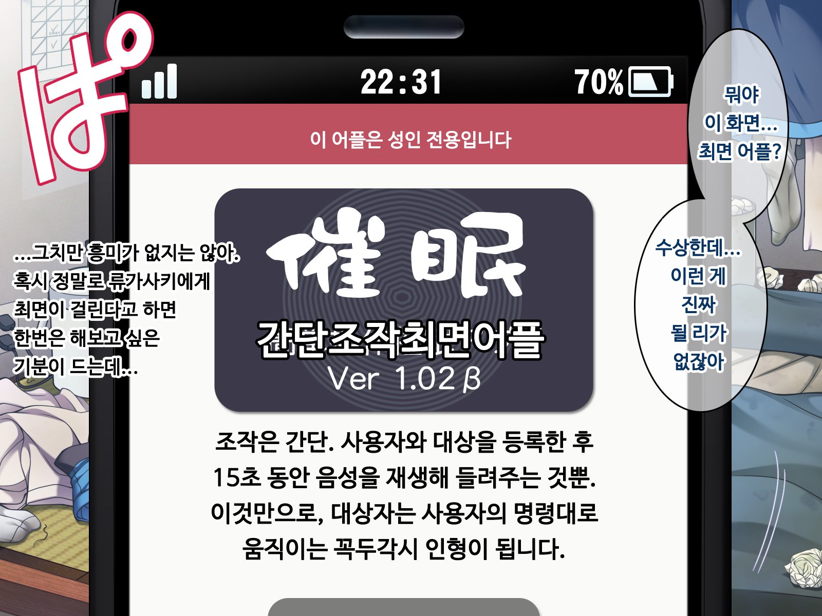 サイミン50％なまいきなヤンキーを石木果里/そのままそのままだけあやつれるようになったらPROLOG