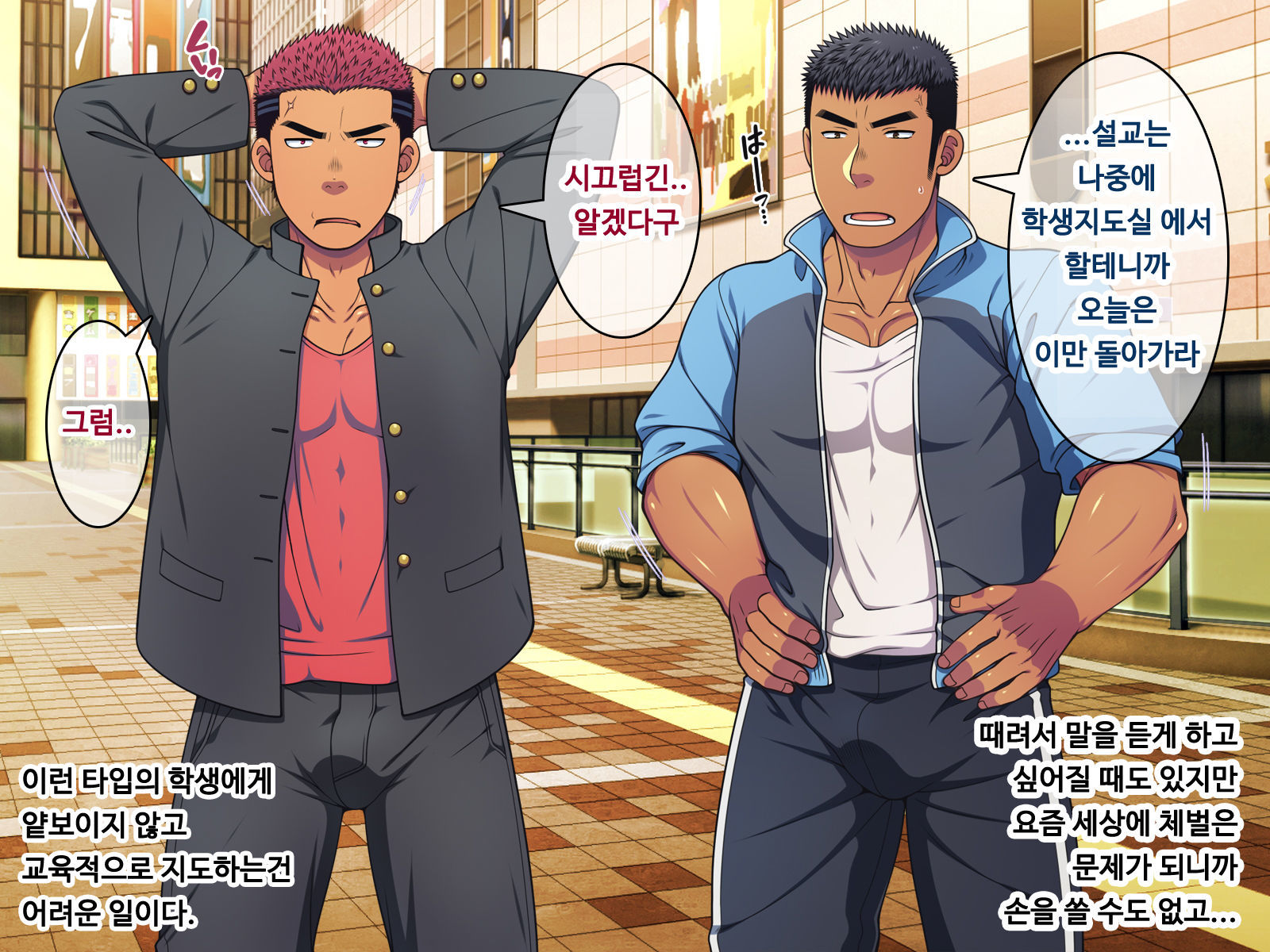 サイミン50％なまいきなヤンキーを石木果里/そのままそのままだけあやつれるようになったらPROLOG