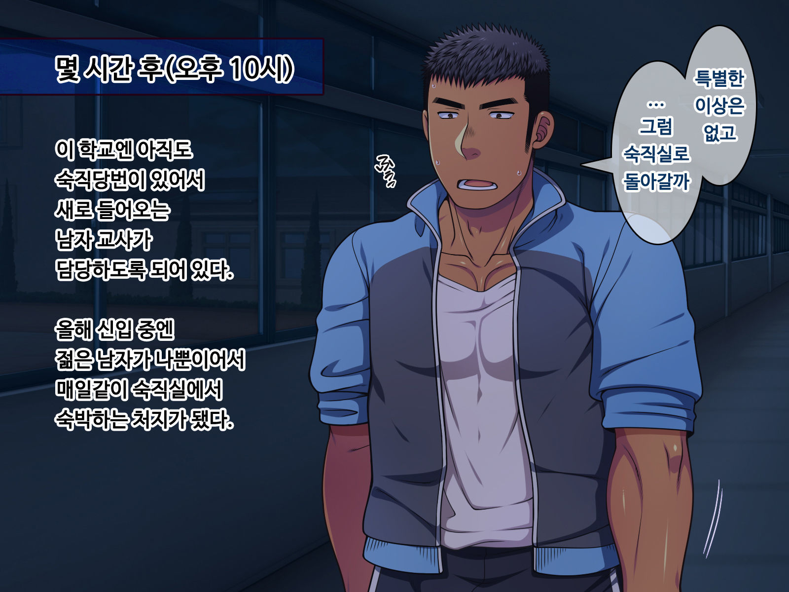 サイミン50％なまいきなヤンキーを石木果里/そのままそのままだけあやつれるようになったらPROLOG