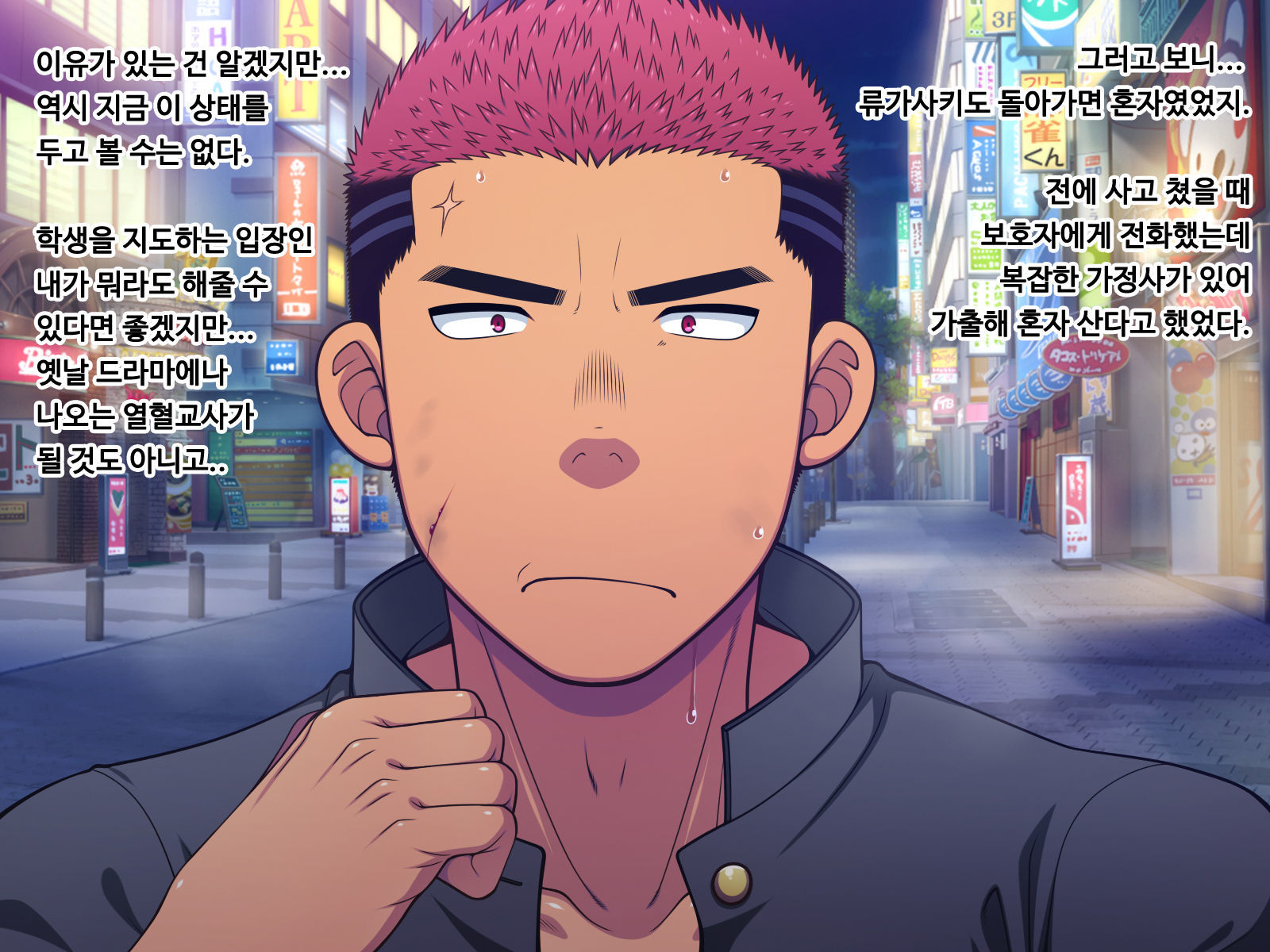 サイミン50％なまいきなヤンキーを石木果里/そのままそのままだけあやつれるようになったらPROLOG