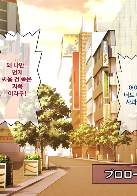 サイミン50%なまいきなヤンキーを石木果里/そのままそのままだけあやつれるようになったらPROLOG サイミン50%なまいきなヤンキーを石木果里/そのままそのままだけあやつれるようになったらPROLOG