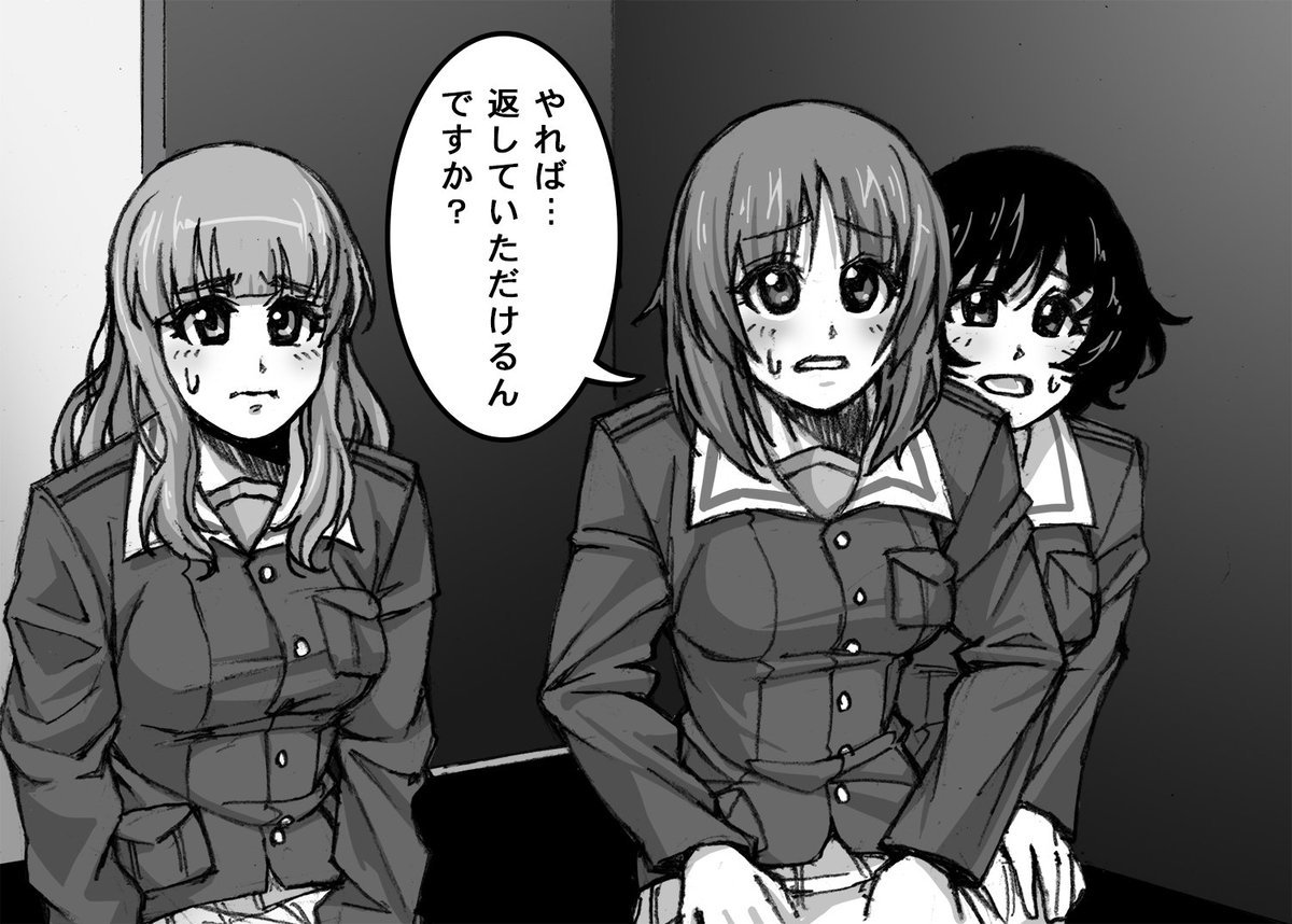 いつみ京白！あんこうチームの逆襲