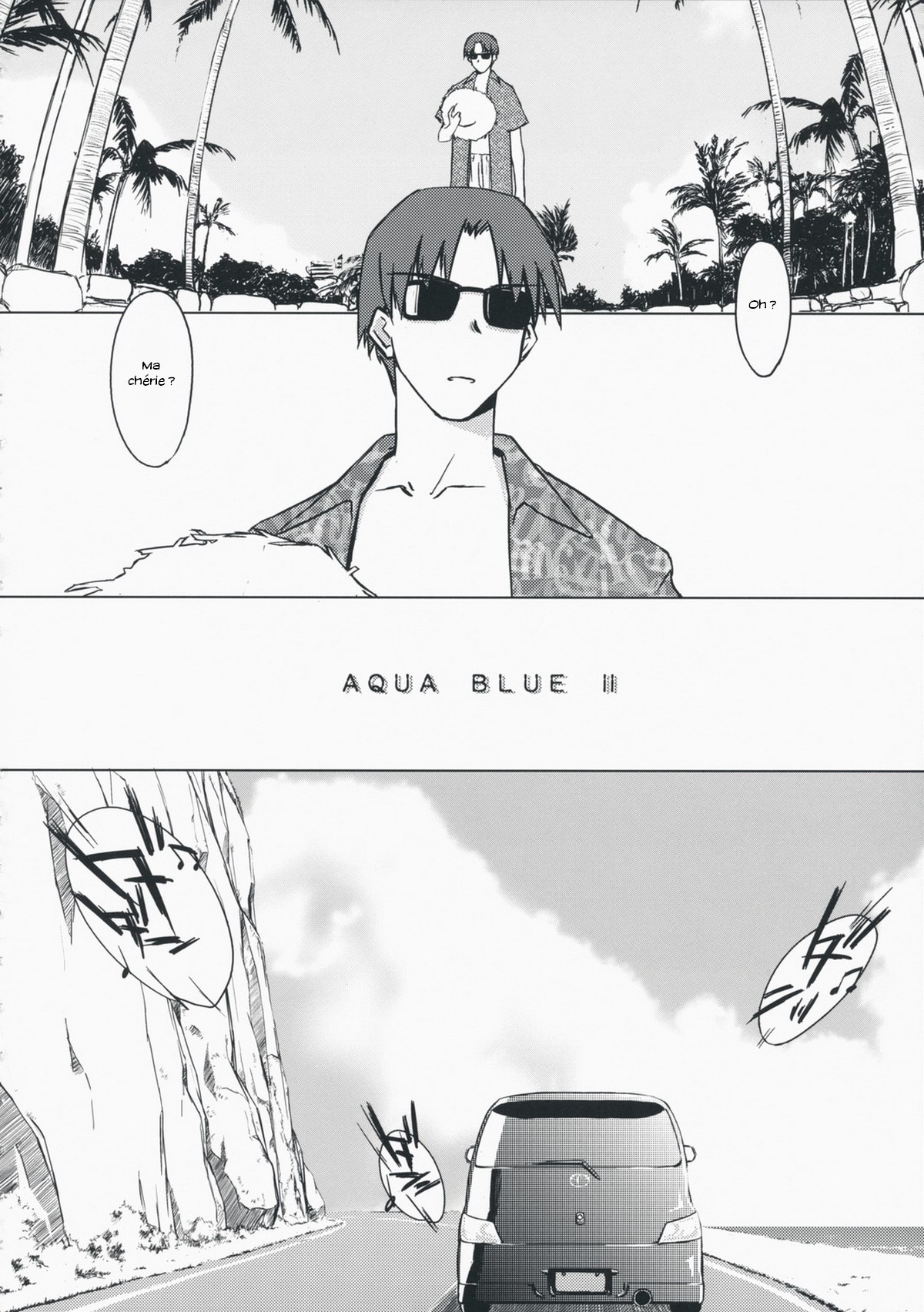 アクアブルーII