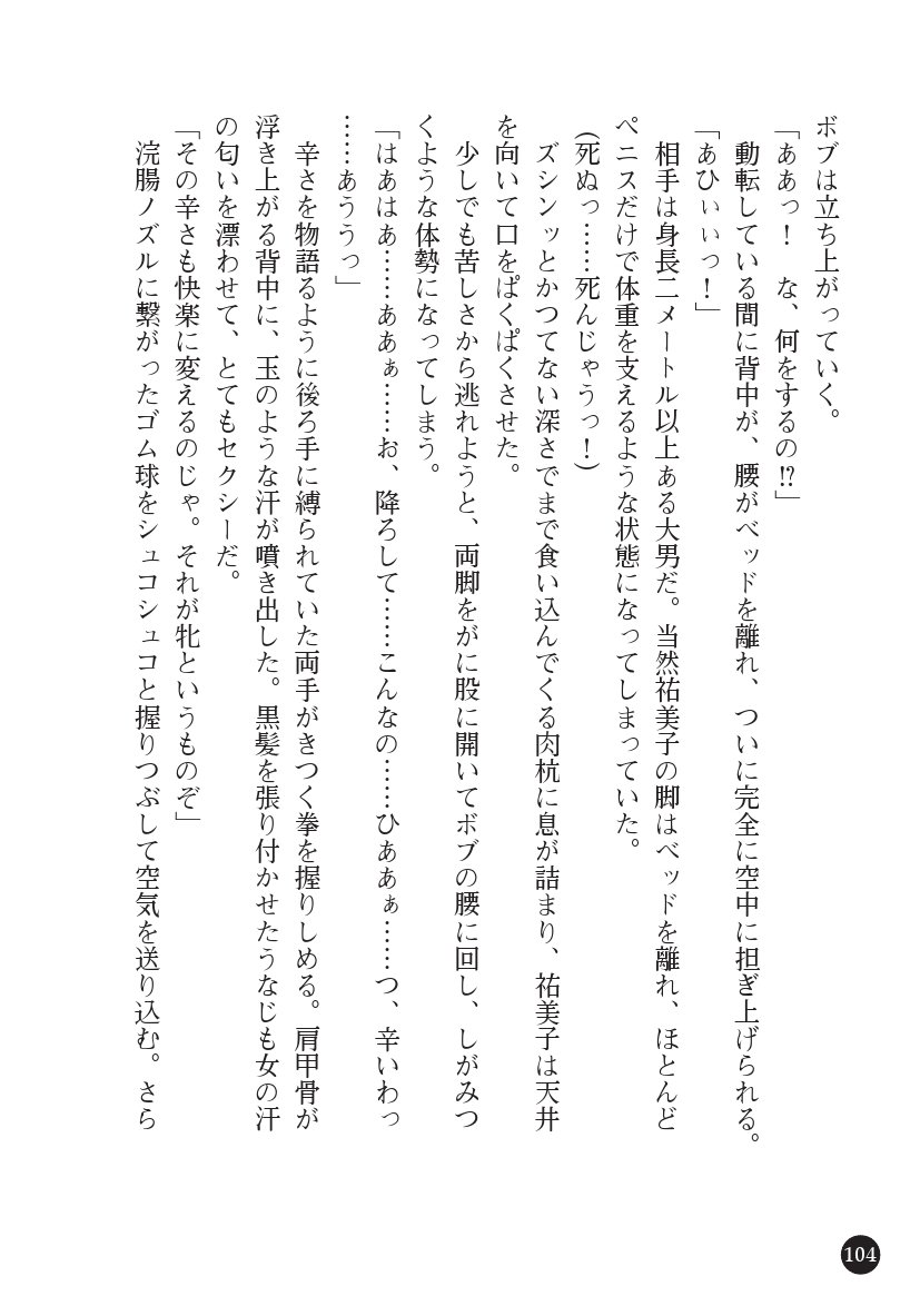 とらわりたひとづまそうさかん由美子：おやこどれい黒井印国