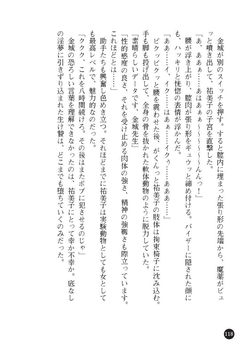 とらわりたひとづまそうさかん由美子：おやこどれい黒井印国