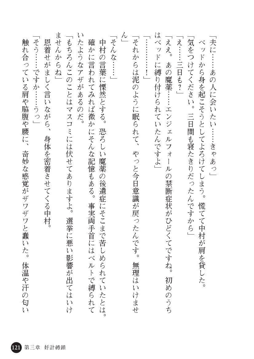 とらわりたひとづまそうさかん由美子：おやこどれい黒井印国