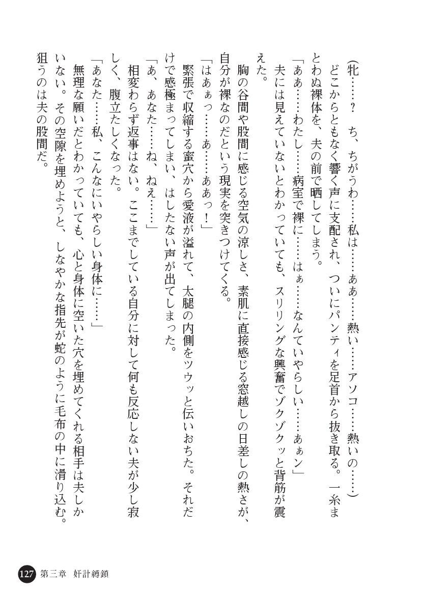 とらわりたひとづまそうさかん由美子：おやこどれい黒井印国