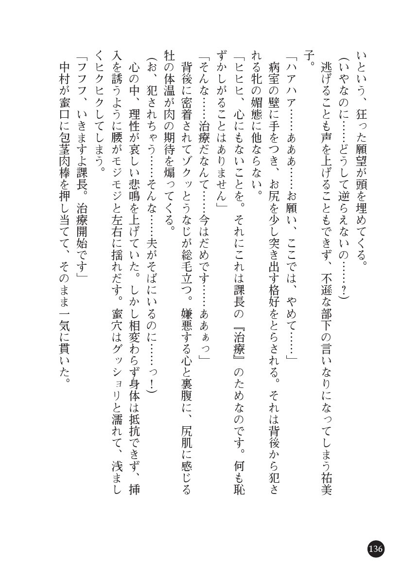 とらわりたひとづまそうさかん由美子：おやこどれい黒井印国