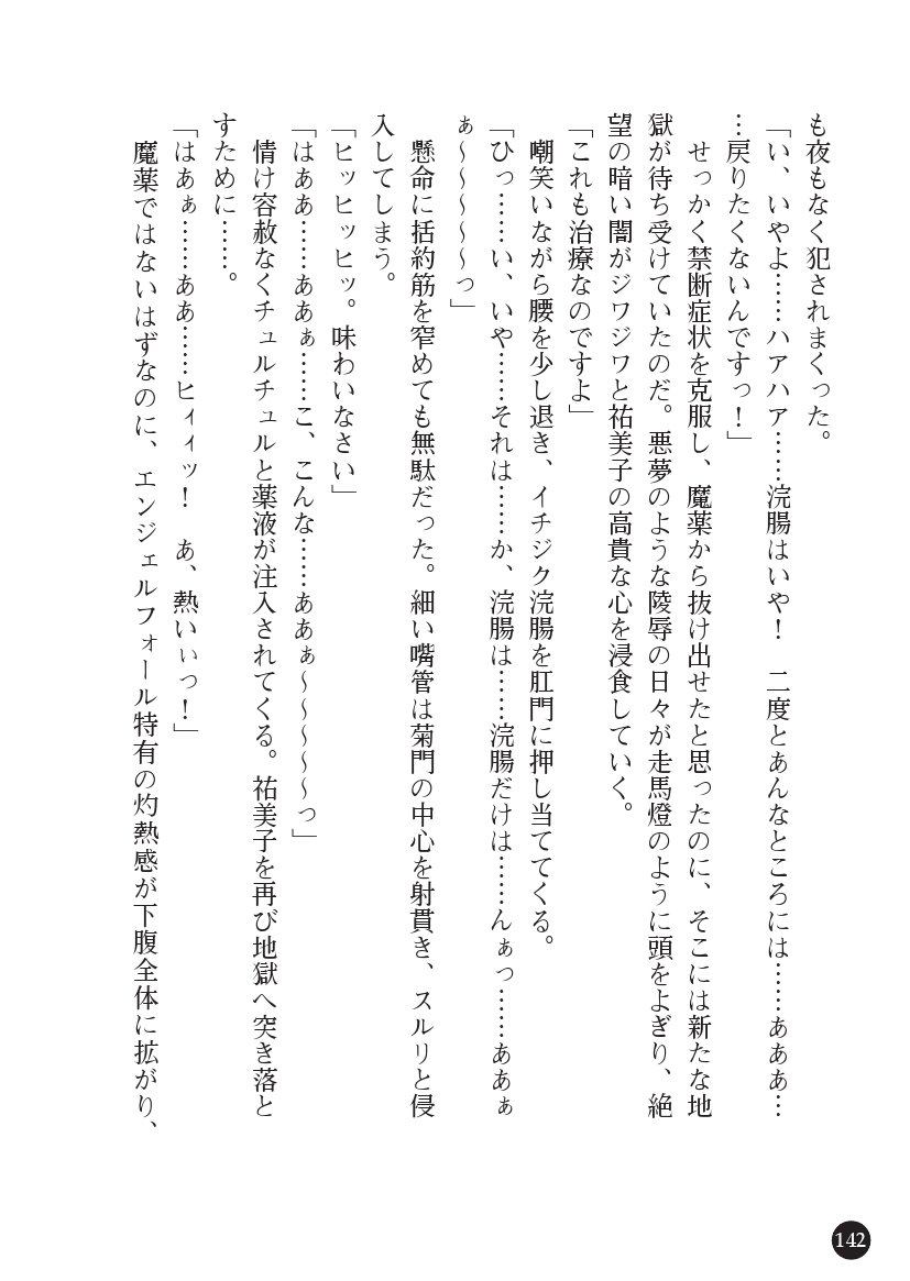 とらわりたひとづまそうさかん由美子：おやこどれい黒井印国