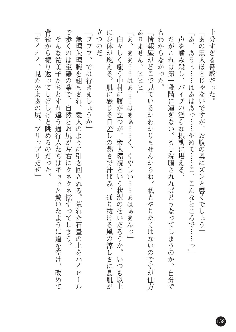 とらわりたひとづまそうさかん由美子：おやこどれい黒井印国