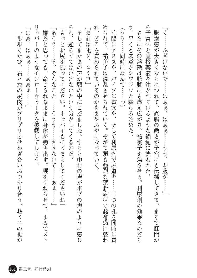 とらわりたひとづまそうさかん由美子：おやこどれい黒井印国