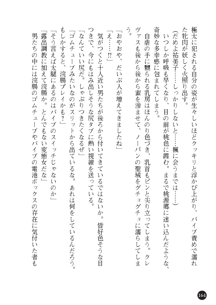 とらわりたひとづまそうさかん由美子：おやこどれい黒井印国