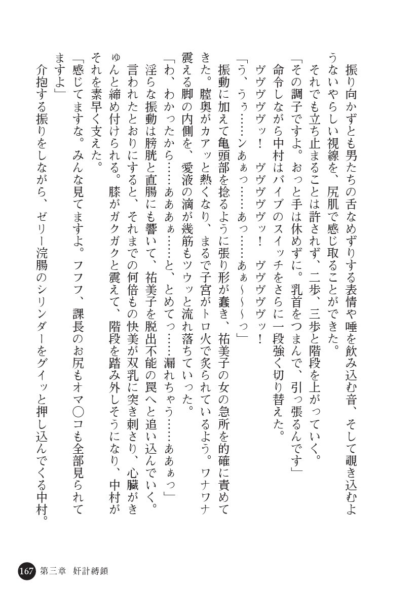 とらわりたひとづまそうさかん由美子：おやこどれい黒井印国