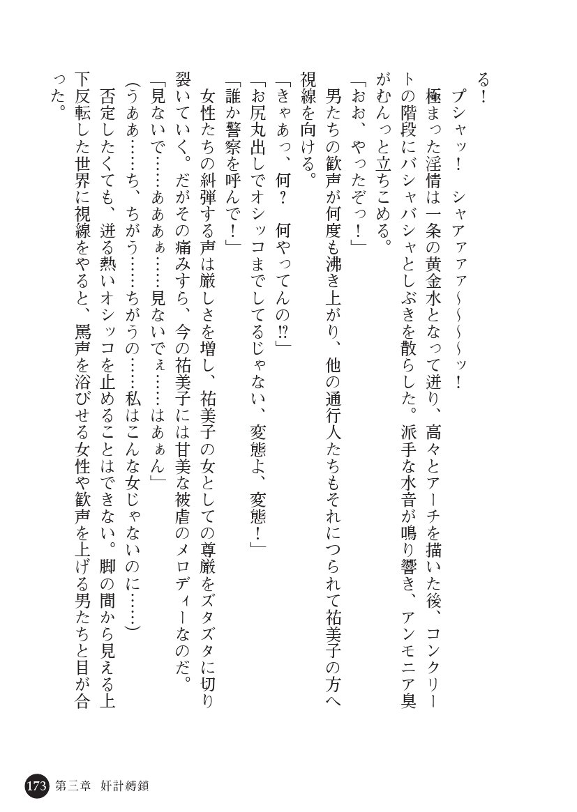 とらわりたひとづまそうさかん由美子：おやこどれい黒井印国