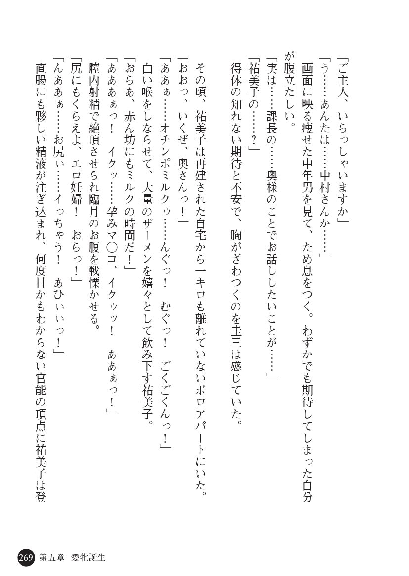 とらわりたひとづまそうさかん由美子：おやこどれい黒井印国