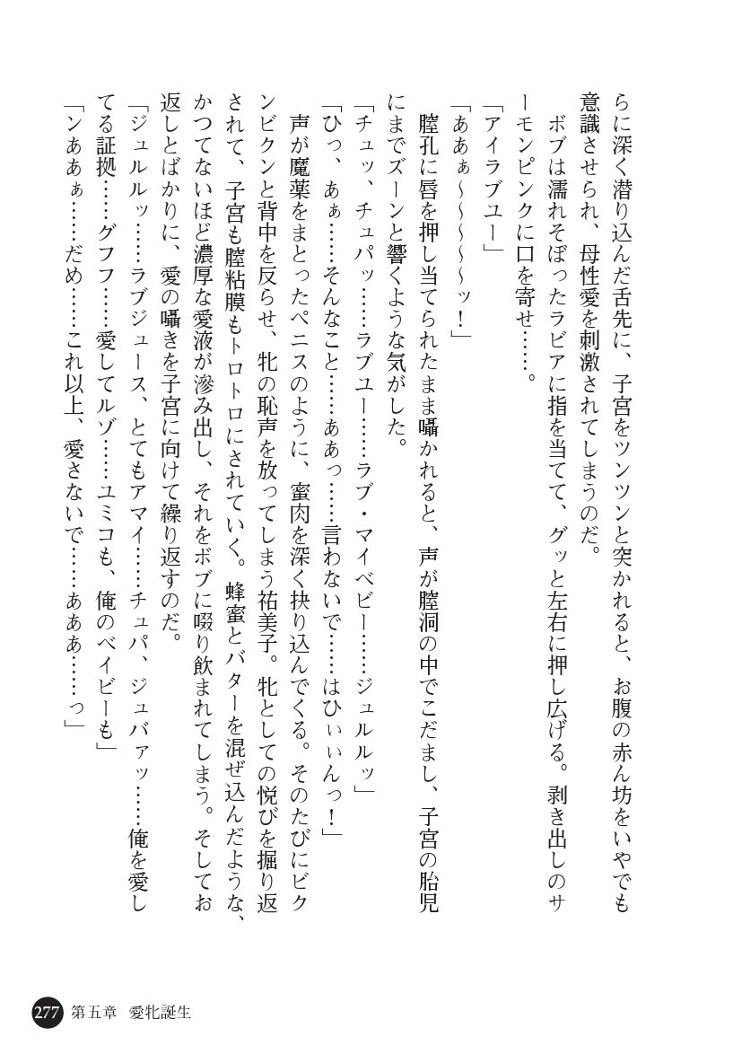 とらわりたひとづまそうさかん由美子：おやこどれい黒井印国