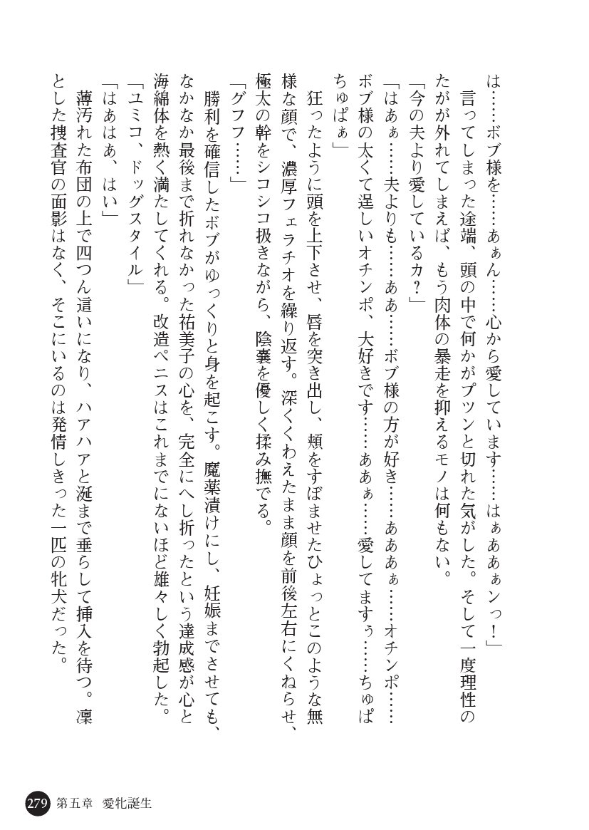 とらわりたひとづまそうさかん由美子：おやこどれい黒井印国