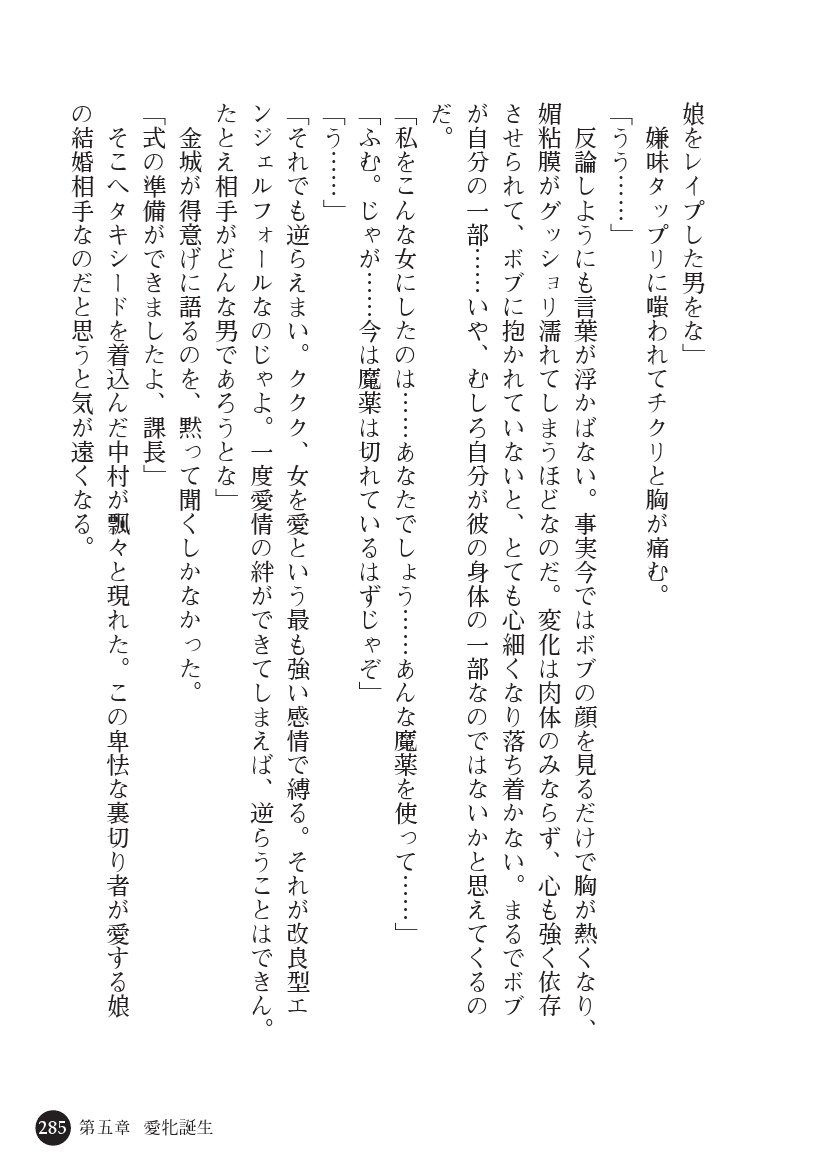 とらわりたひとづまそうさかん由美子：おやこどれい黒井印国