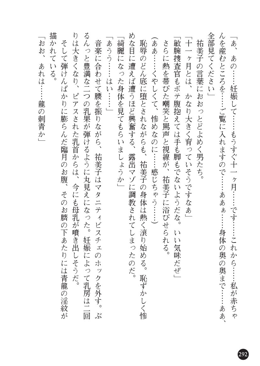 とらわりたひとづまそうさかん由美子：おやこどれい黒井印国