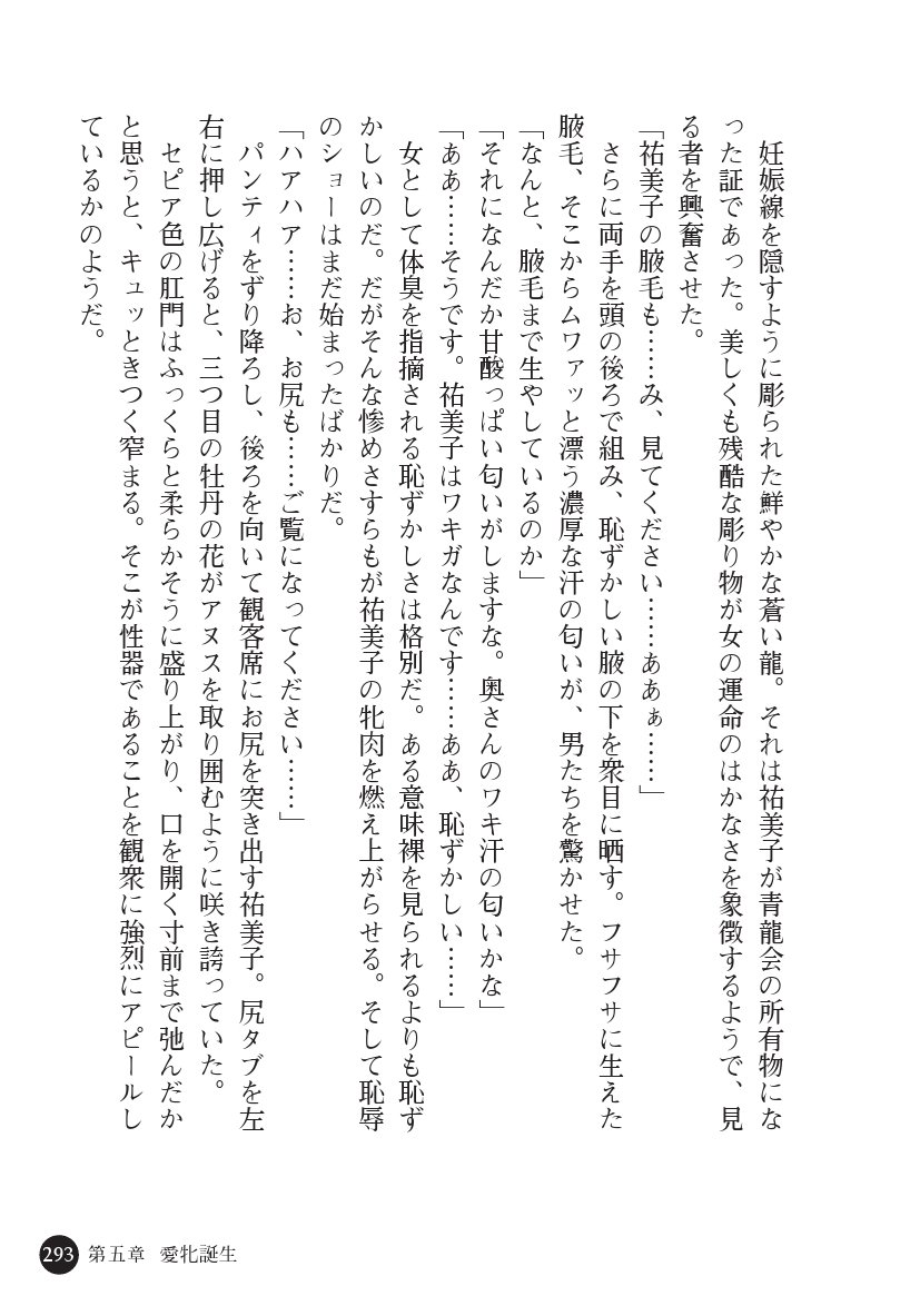 とらわりたひとづまそうさかん由美子：おやこどれい黒井印国