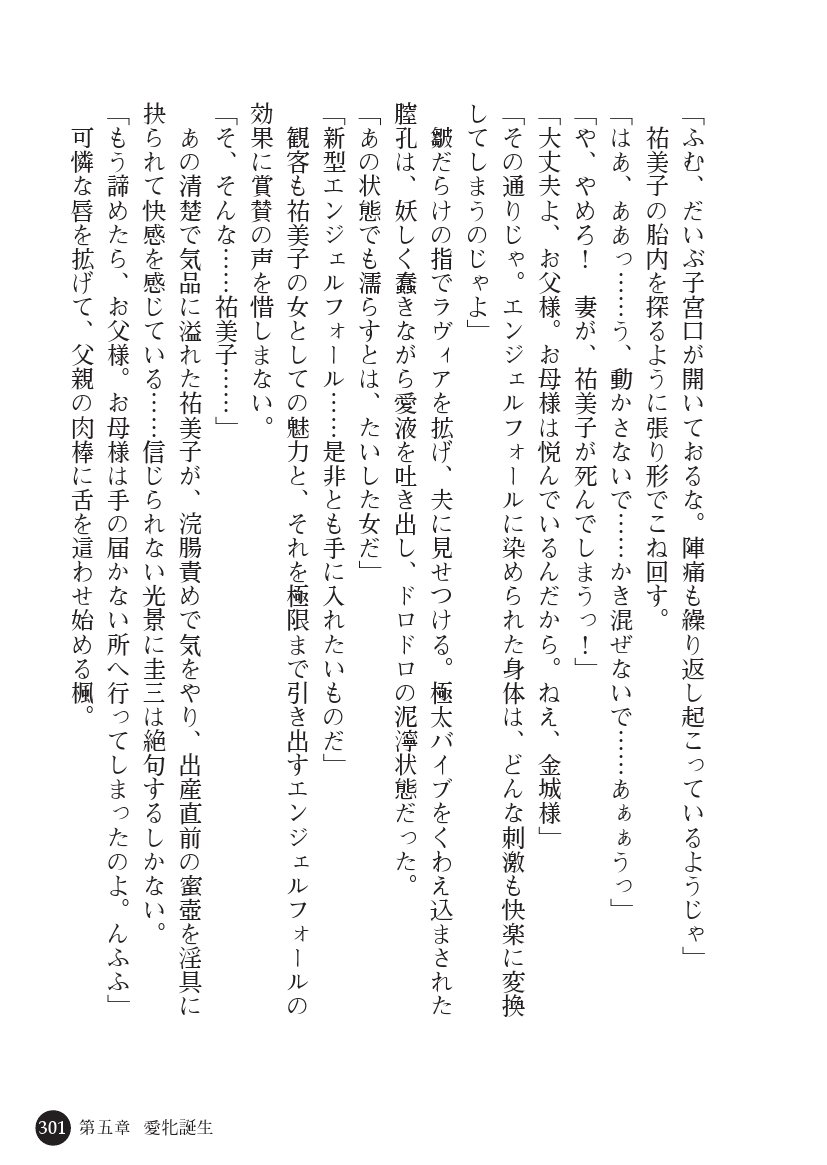 とらわりたひとづまそうさかん由美子：おやこどれい黒井印国