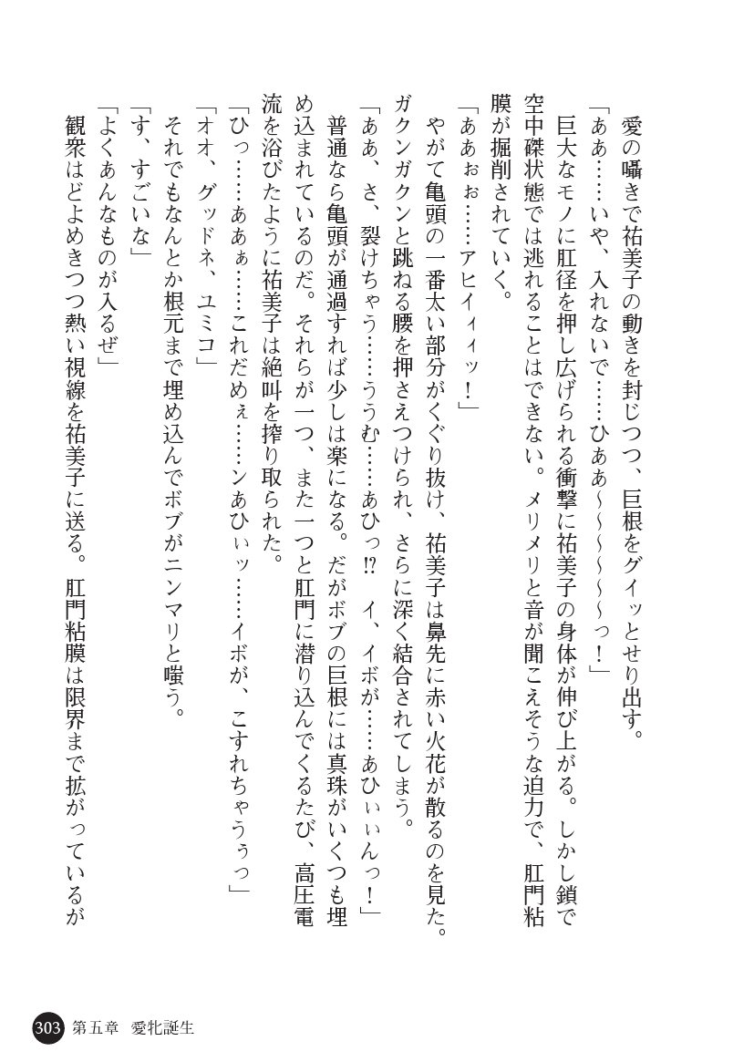 とらわりたひとづまそうさかん由美子：おやこどれい黒井印国