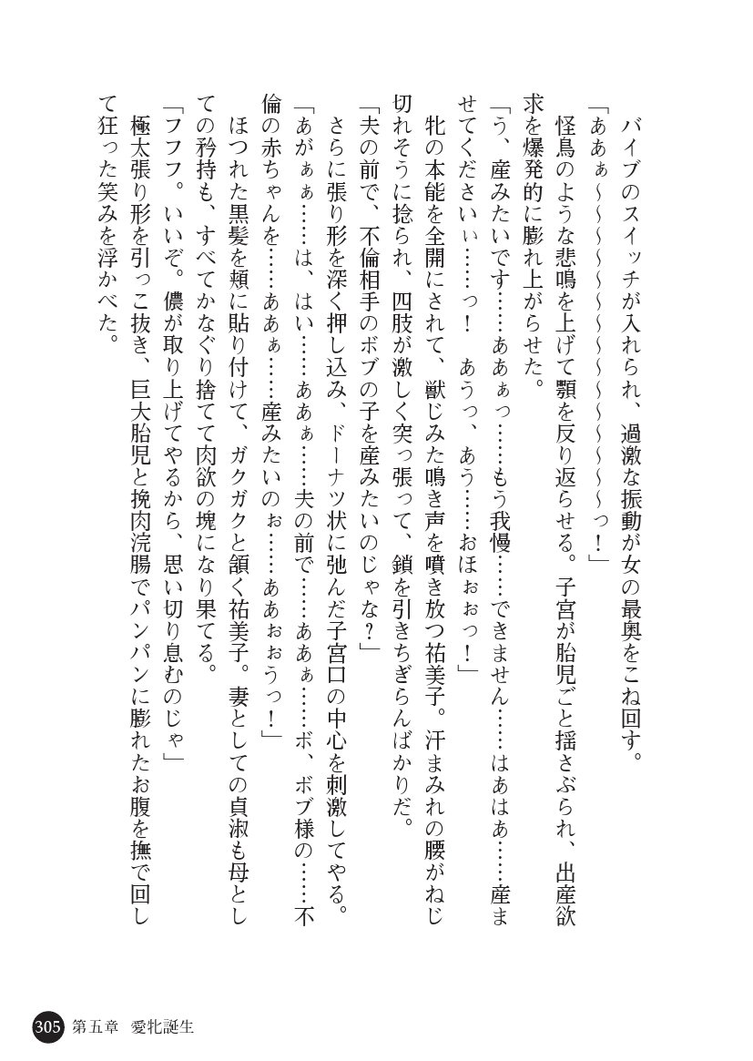 とらわりたひとづまそうさかん由美子：おやこどれい黒井印国