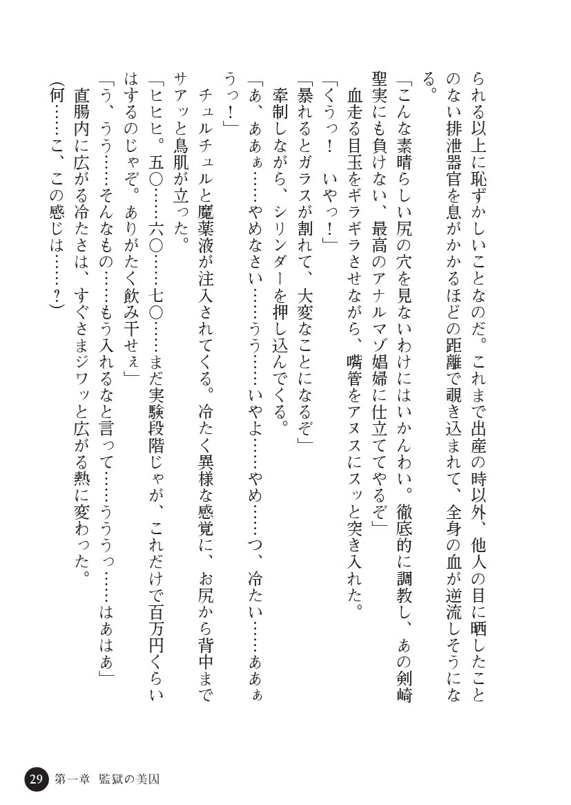 とらわりたひとづまそうさかん由美子：おやこどれい黒井印国