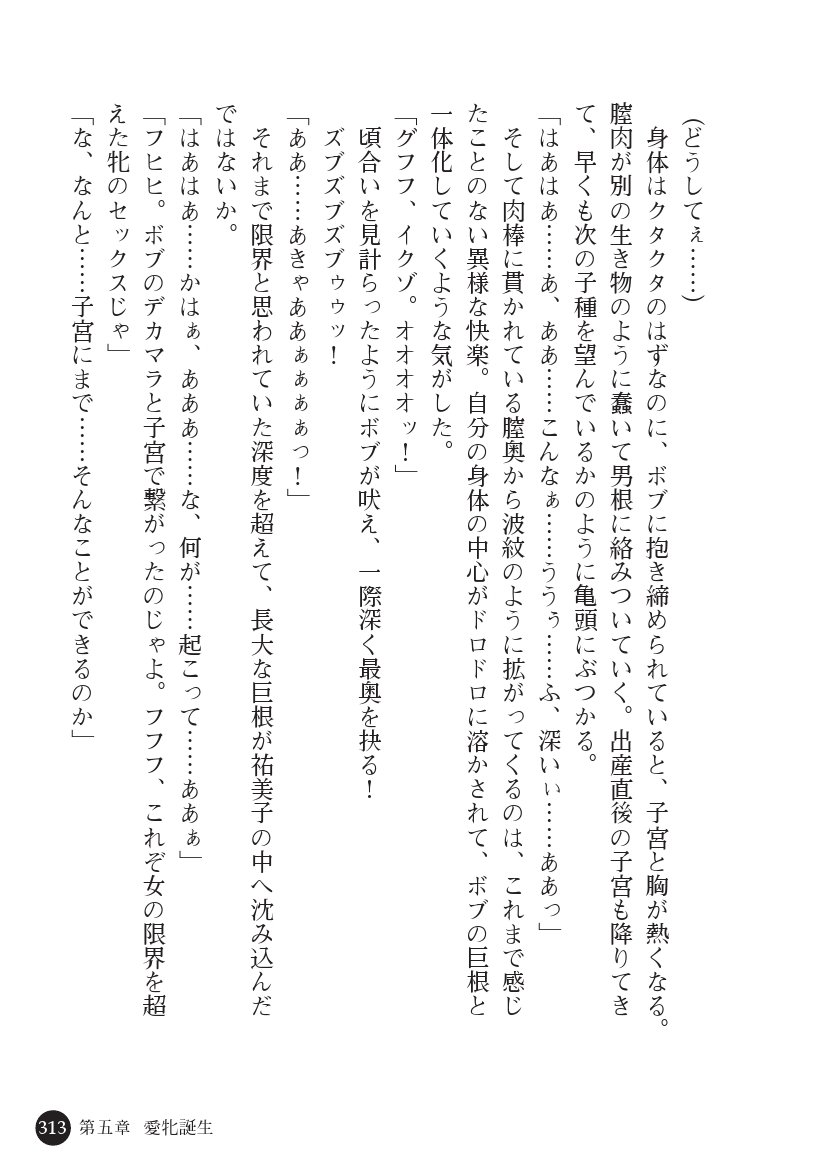 とらわりたひとづまそうさかん由美子：おやこどれい黒井印国