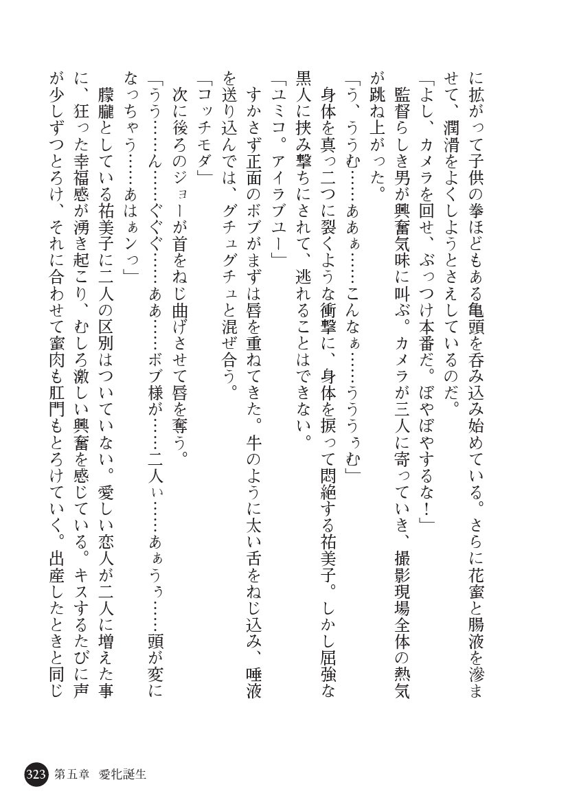 とらわりたひとづまそうさかん由美子：おやこどれい黒井印国