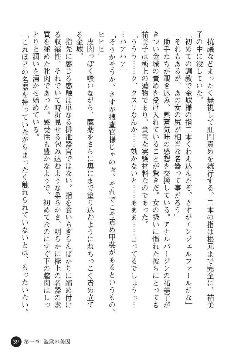 とらわりたひとづまそうさかん由美子：おやこどれい黒井印国