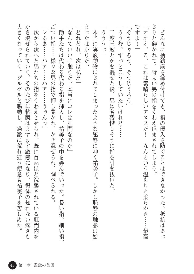 とらわりたひとづまそうさかん由美子：おやこどれい黒井印国