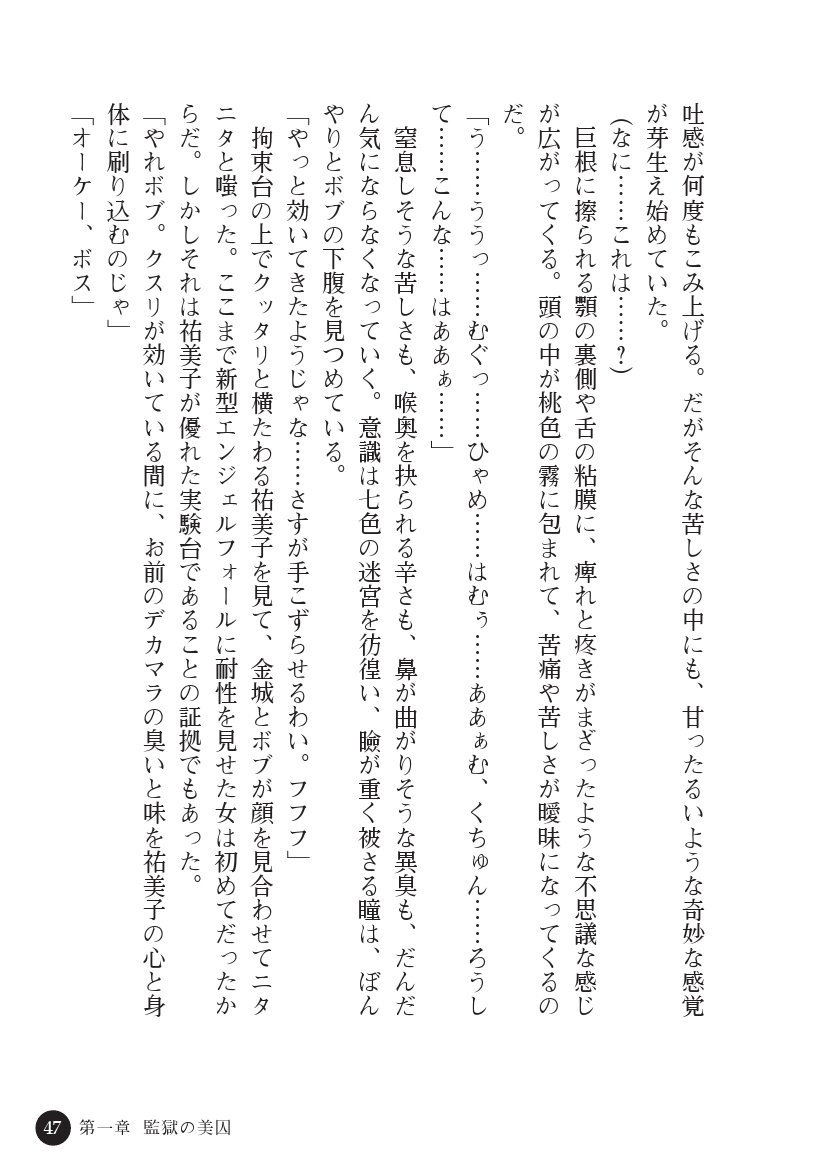 とらわりたひとづまそうさかん由美子：おやこどれい黒井印国