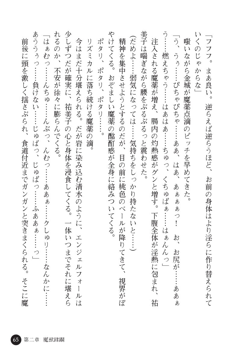 とらわりたひとづまそうさかん由美子：おやこどれい黒井印国