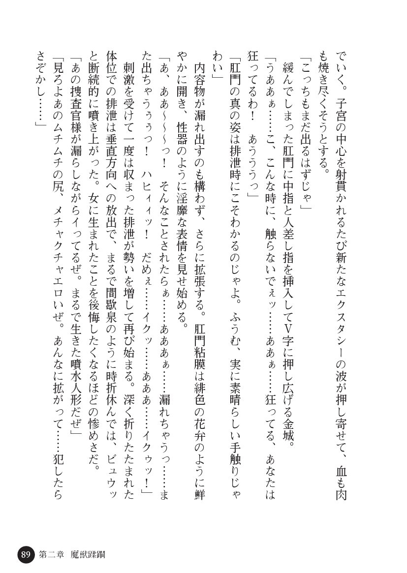 とらわりたひとづまそうさかん由美子：おやこどれい黒井印国