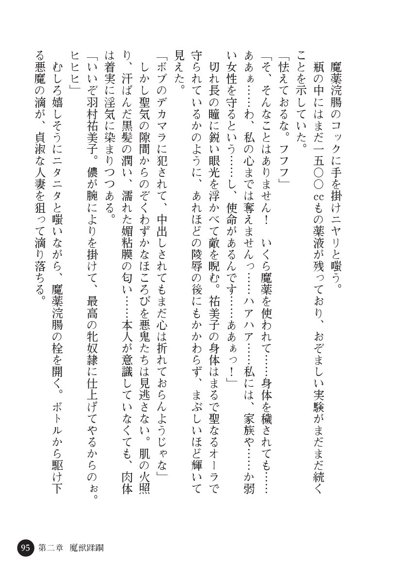 とらわりたひとづまそうさかん由美子：おやこどれい黒井印国