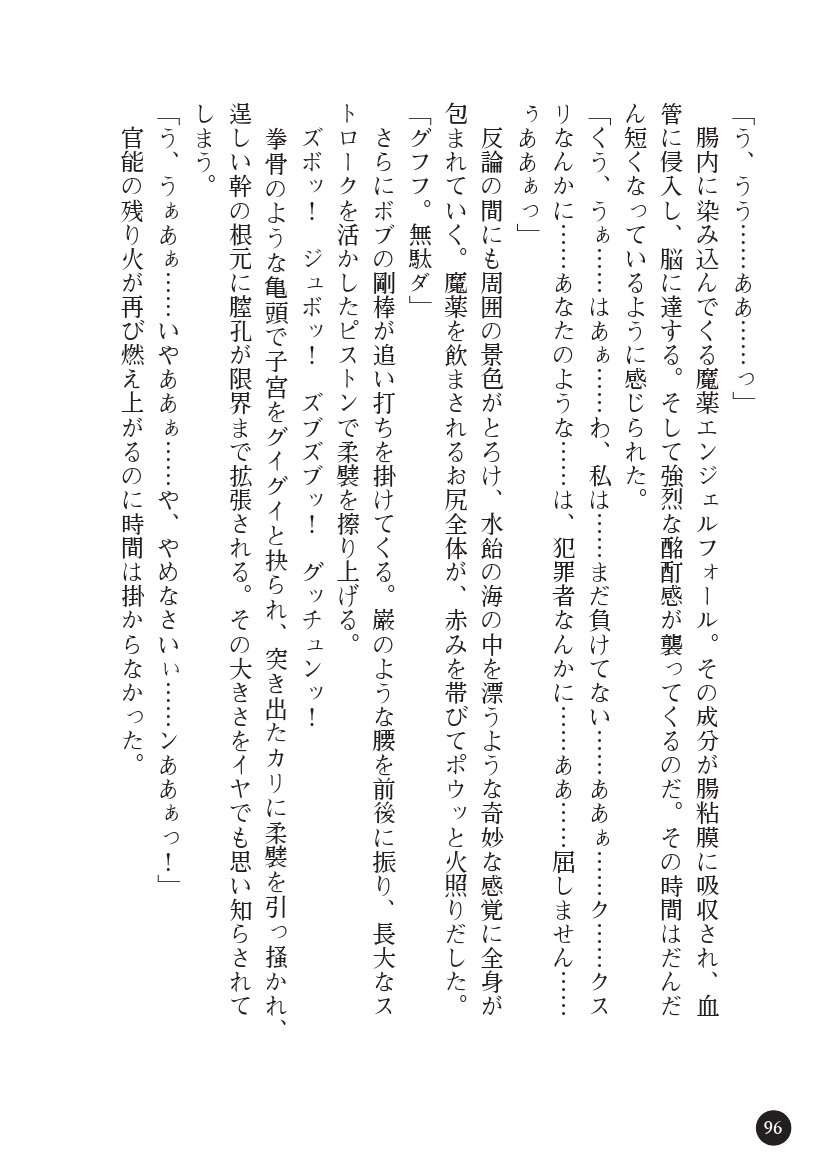 とらわりたひとづまそうさかん由美子：おやこどれい黒井印国