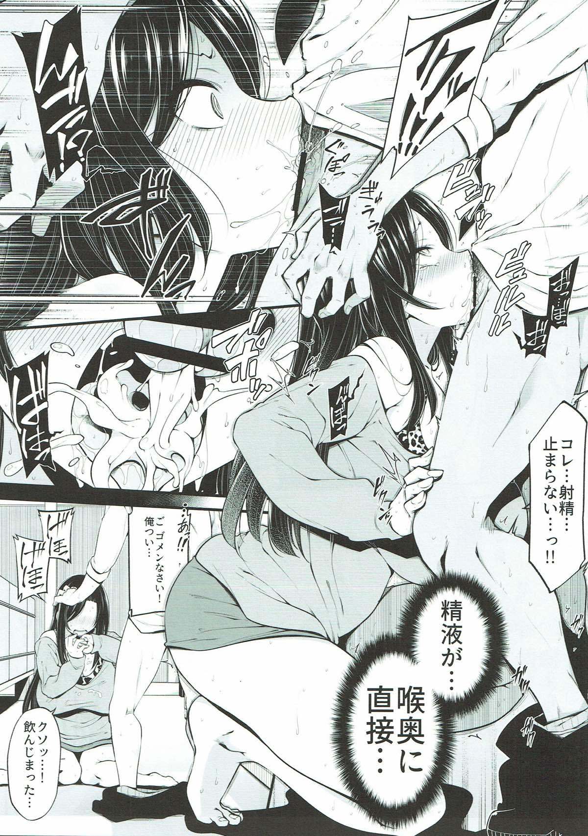 向井拓海の奮闘