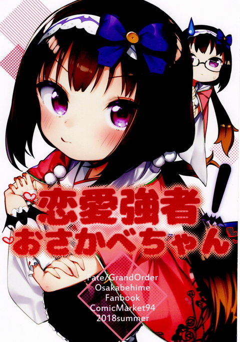 レナイキョウシャ!大阪部ちゃん レナイキョウシャ!大阪部ちゃん