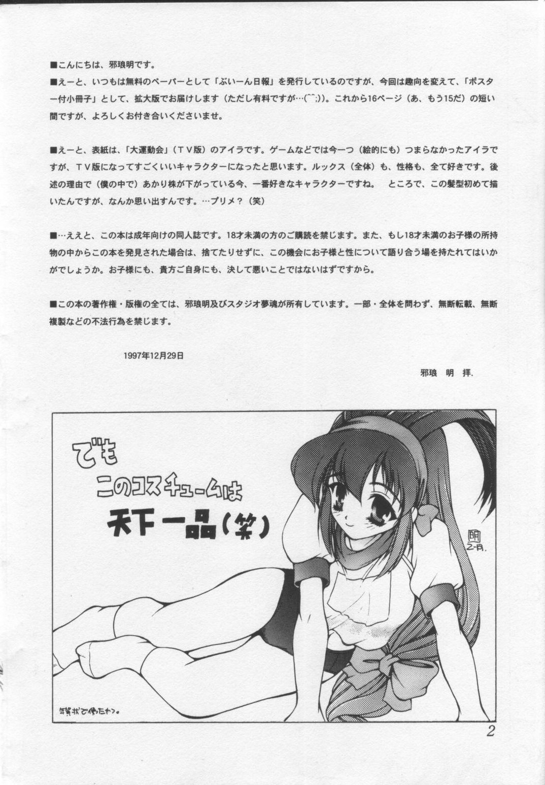 サプリメントと開発