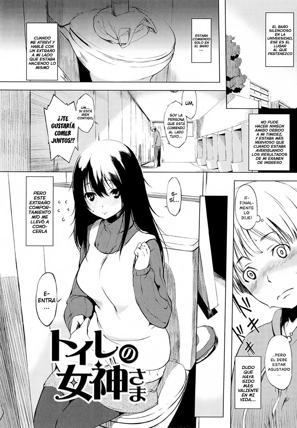 トイレの女神様 トイレの女神様