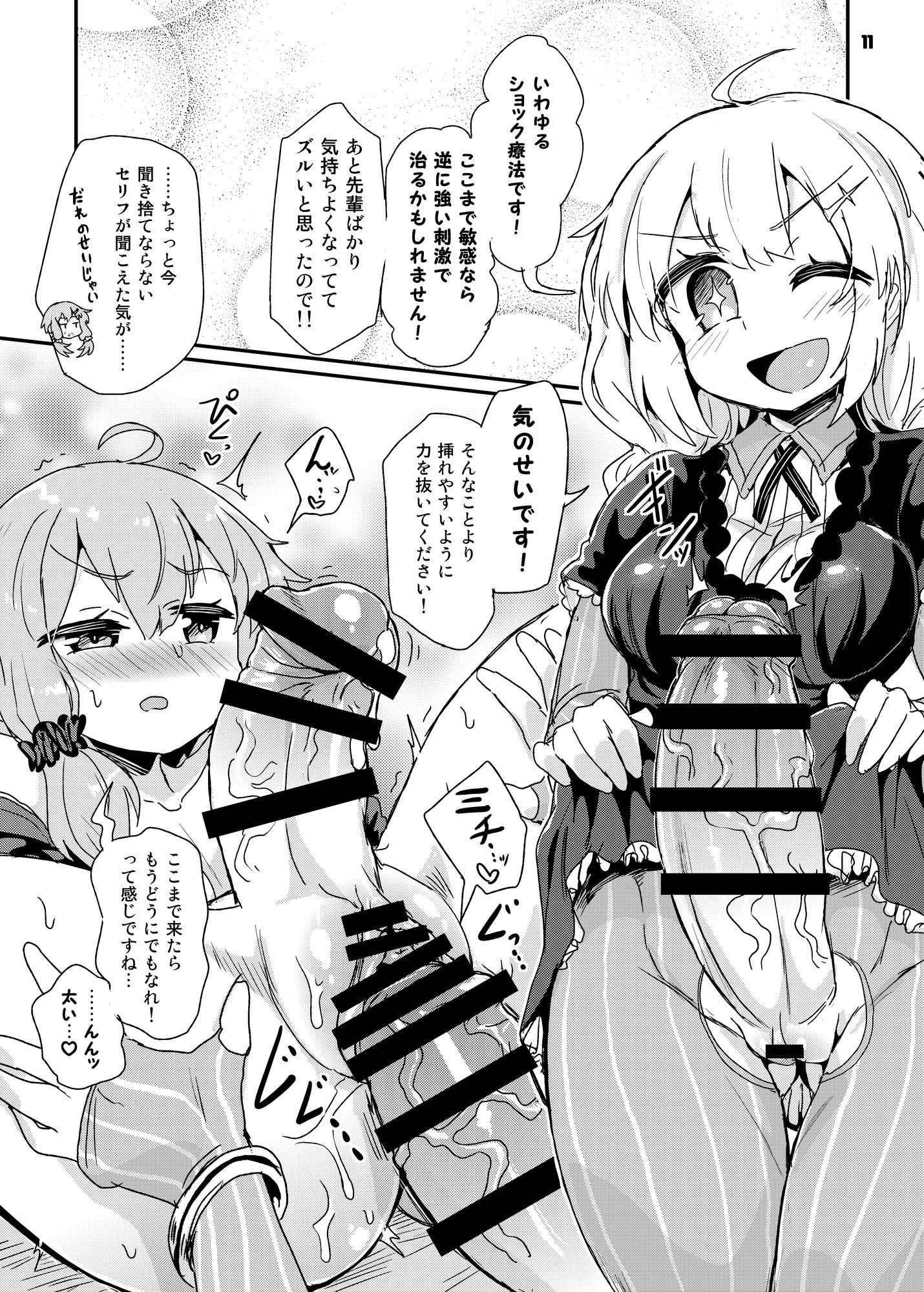 ふたなりゆかりさんは全信ビンカン