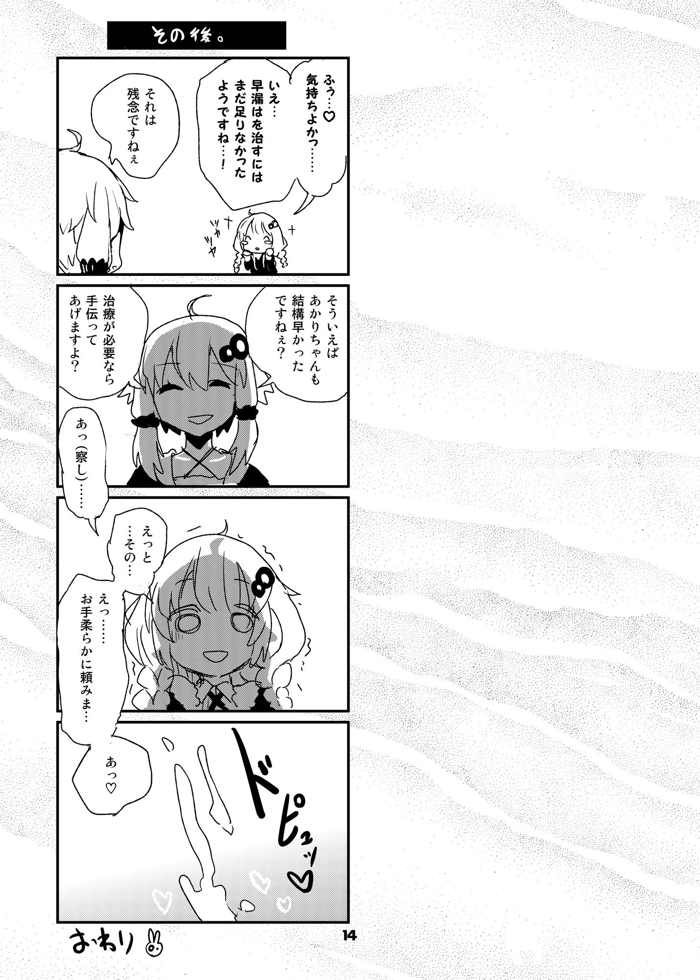 ふたなりゆかりさんは全信ビンカン