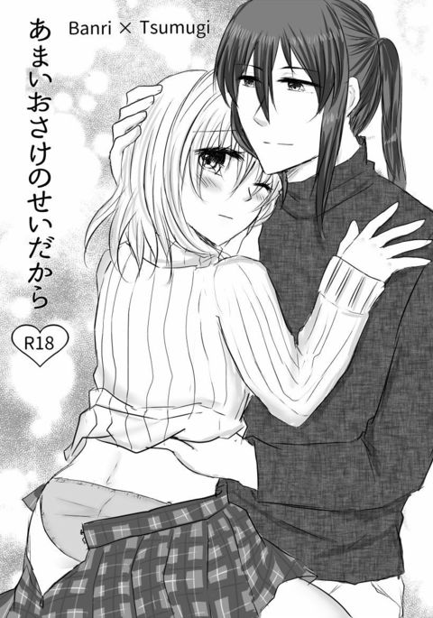 紡受信オンリー2無配 紡受信オンリー2無配