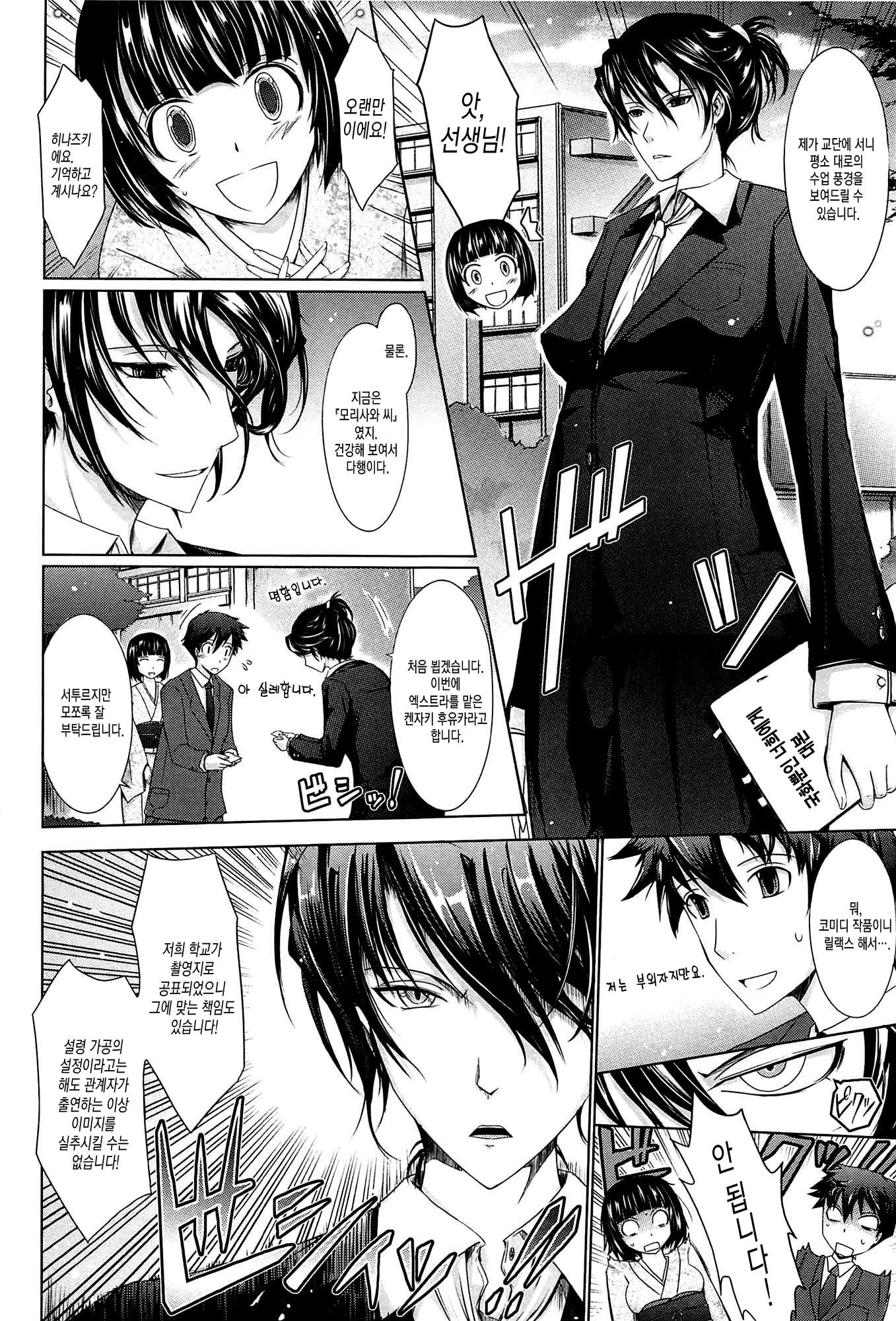 およめさまハニーデイズGeCh。 3 | 새색시ハニーデイズ제10화