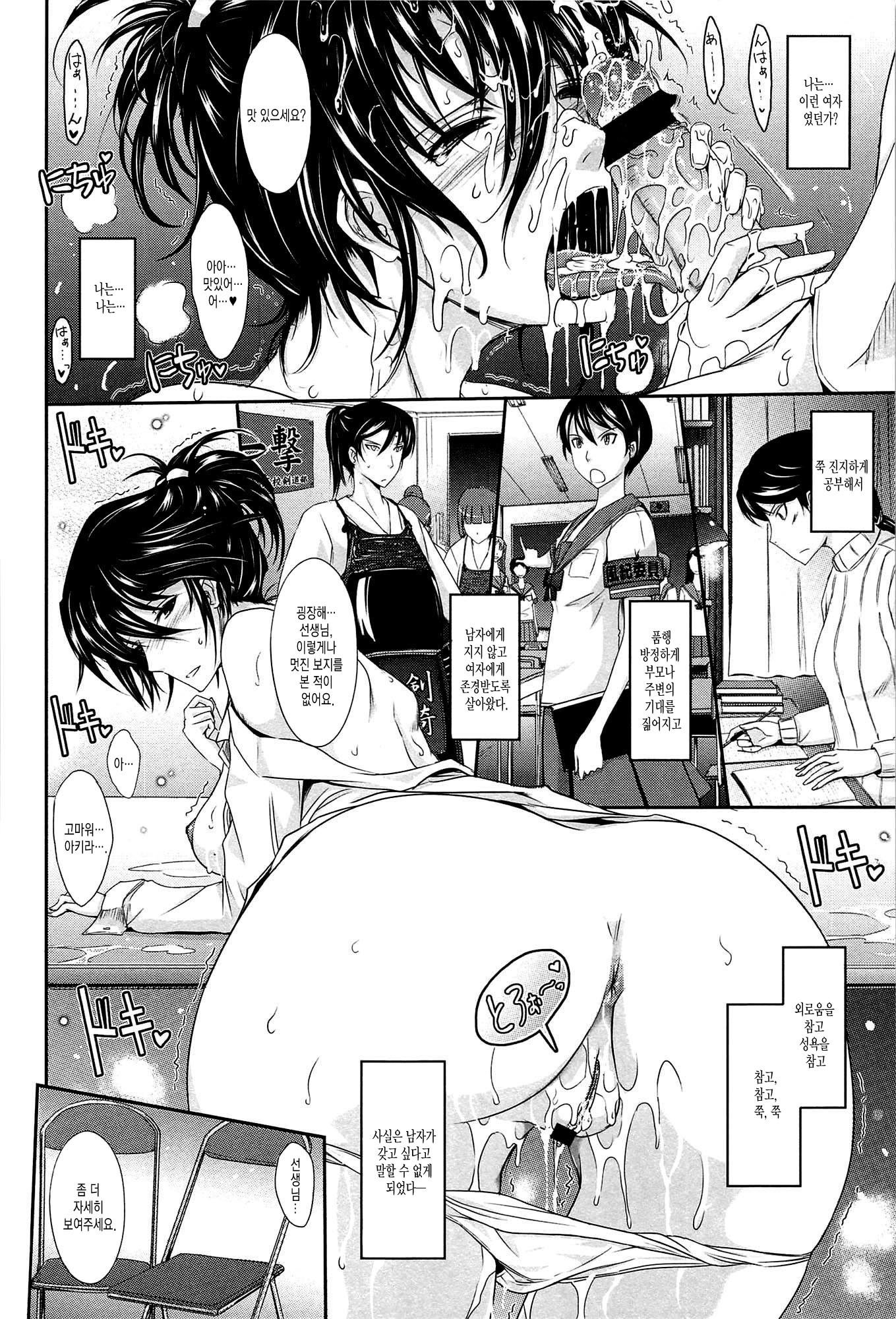 およめさまハニーデイズGeCh。 3 | 새색시ハニーデイズ제10화