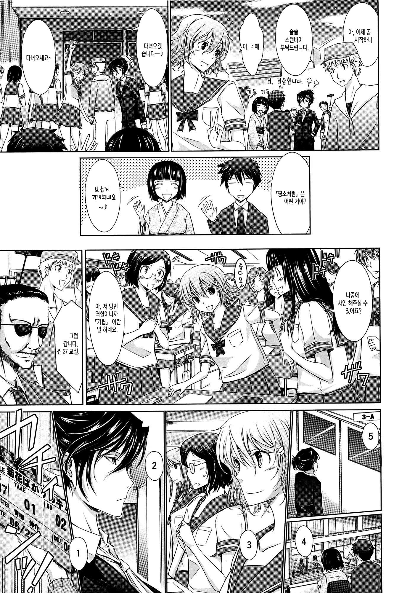 およめさまハニーデイズGeCh。 3 | 새색시ハニーデイズ제10화