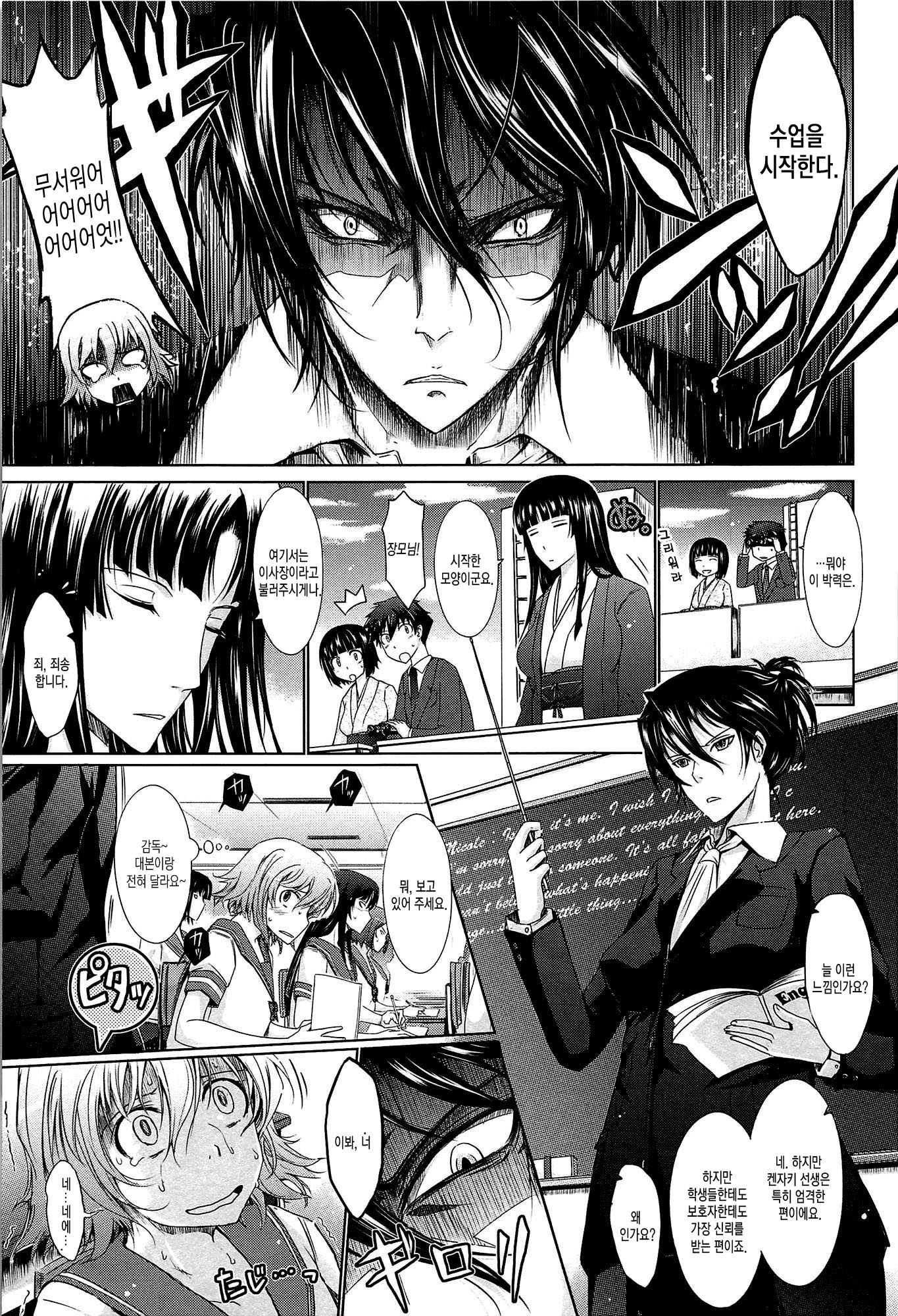 およめさまハニーデイズGeCh。 3 | 새색시ハニーデイズ제10화