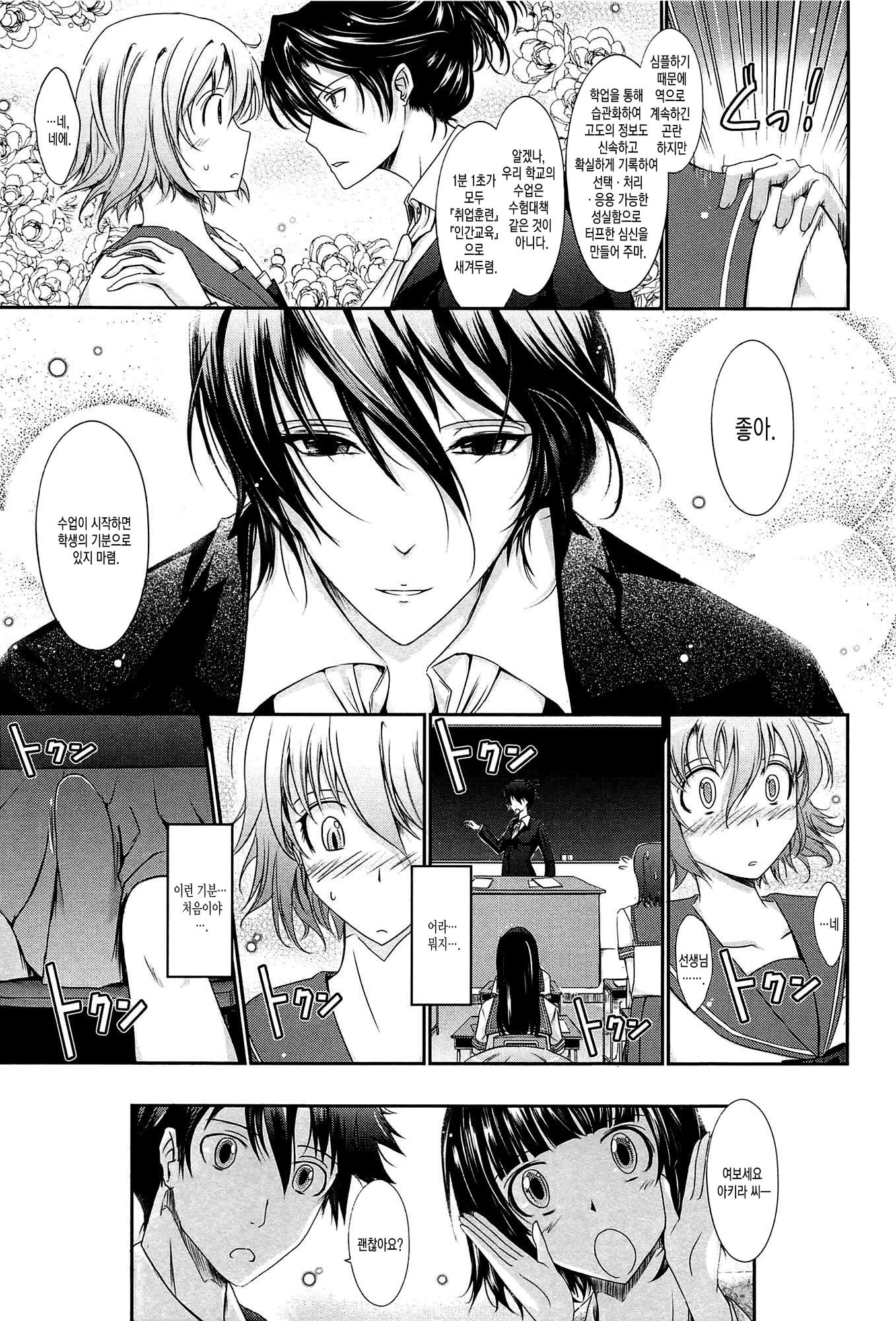 およめさまハニーデイズGeCh。 3 | 새색시ハニーデイズ제10화