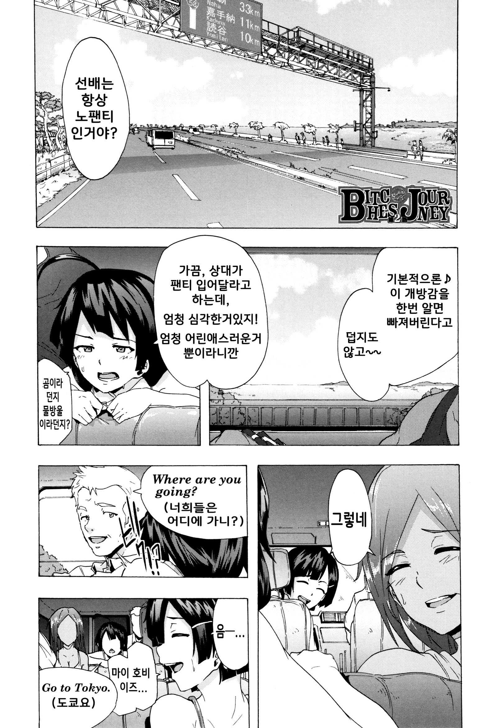 愚痴の旅l빗치즈저니